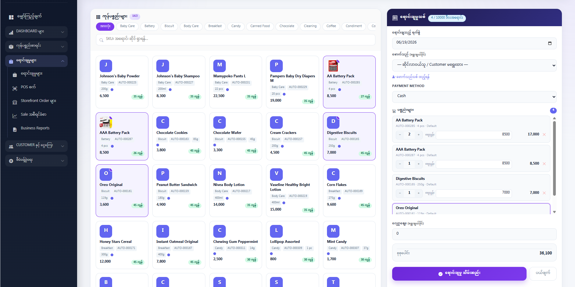 StockEasy point-of-sale screen with a product grid and live cart